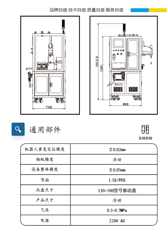 柔性振動盤廠家,焊接機器人廠家,柔性振動盤,焊接機器人,工業(yè)機器人,智哥機器人,視覺上料,機器人系統(tǒng)開發(fā),機器人控制器,伺服驅(qū)動器,機器人本體研發(fā),機器人本體,伺服電機,機器人系統(tǒng)集成,工業(yè)自動化成套設備,伺服電缸,伺服電動缸,伺服電動缸廠家,國產(chǎn)伺服電動缸 柔性振動盤廠家,焊接機器人廠家,柔性振動盤,焊接機器人,工業(yè)機器人,智哥機器人,視覺上料,機器人系統(tǒng)開發(fā),機器人控制器,伺服驅(qū)動器,機器人本體研發(fā),機器人本體,伺服電機,機器人系統(tǒng)集成,工業(yè)自動化成套設備,伺服電缸,伺服電動缸,伺服電動缸廠家,國產(chǎn)伺服電動缸